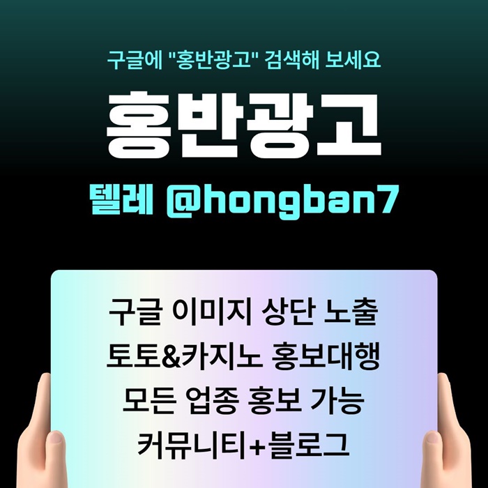 토토홍보-토토사이트홍보-스포츠토토홍보-카지노홍보-구글홍보j4589u45yu89945y8r4f2u.jpg