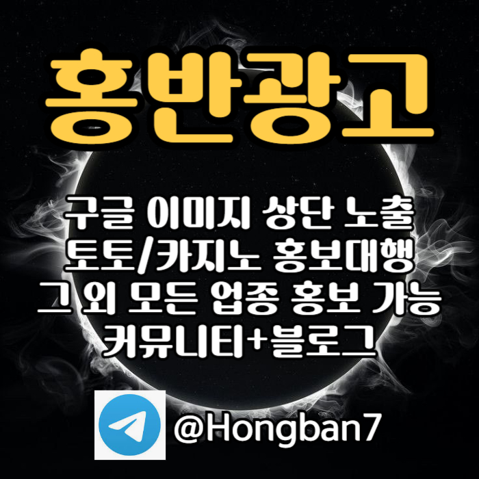 hfhfGhhhdffdsgvbgvfdv스포츠토토홍보-카지노홍보-구글홍보-토토사이트홍보-토토홍보004.jpg