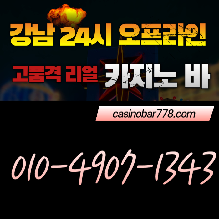 서울카지노빠-강남카지노바-서울카지노바-강남카빠-서울카빠-강남카지노-서울카지노-강남카지노빠rt9845u5u43y90y854.jpg