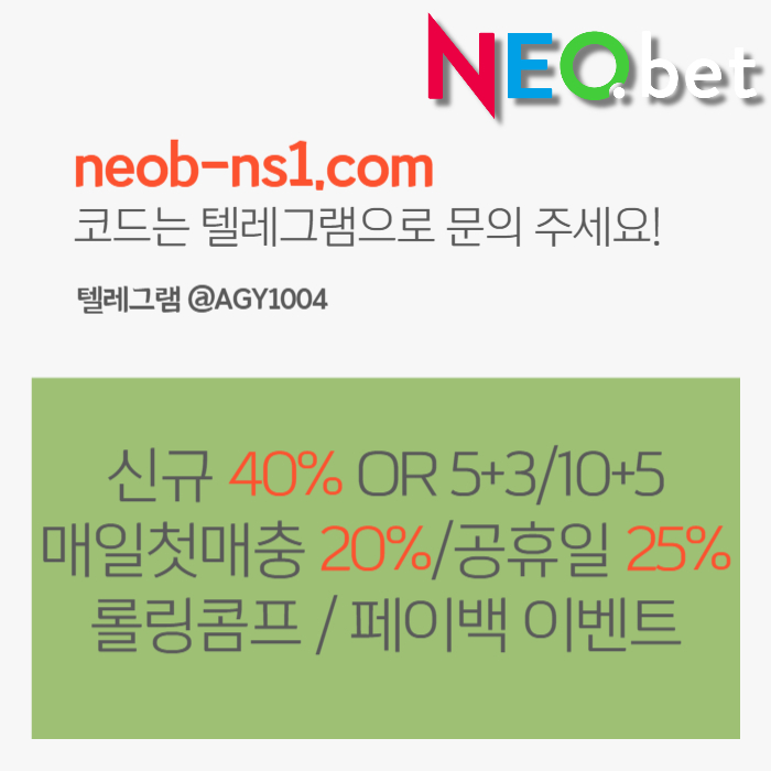 네오벳먹튀검증-토토사이트-안전카지노-안전놀이터-메이저카지노-메이저놀이터4vum8945yu98045u.jpg