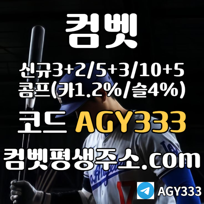 sxdfgdrjhgfs메이저카지노-메이저사이트-그래프게임-안전사이트-안전놀이터-컴벳먹튀없는-메이저놀이터005.jpg