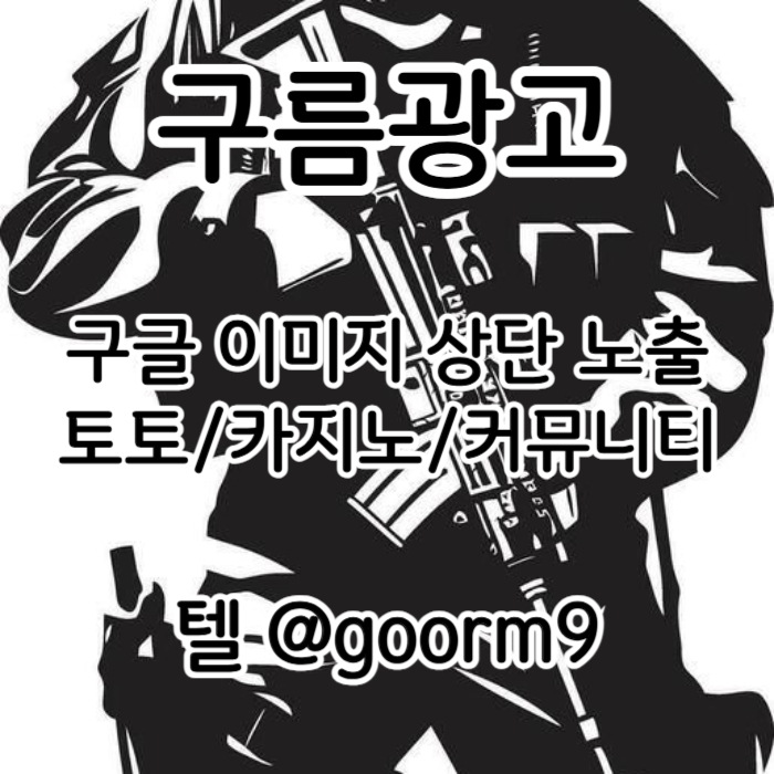 토토사이트홍보-토토홍보-구글상위노출-블랙키워드홍보-카지노사이트홍보sdf98u5yeu945yu94589y8q6n.jpg