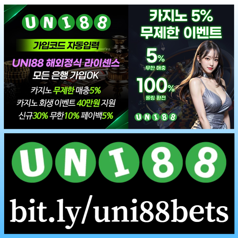 sdfrtgyuuytuni88먹튀없는-유니벳먹튀없는-유니88먹튀없는-unibet먹튀없는-유니88벳먹튀없는-uni88bet먹튀없는001.jpg