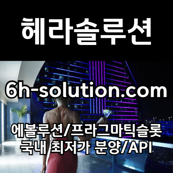 dfghjsdfgh카지노사이트제작-카지노분양-바카라솔루션-카지노솔루션제작-카지노솔루션분양-바카라분양004.jpg