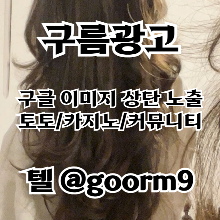 토토홍보-구글상위노출-토토사이트홍보-카지노사이트홍보-블랙키워드홍보y845ny98u45p9m.jpg