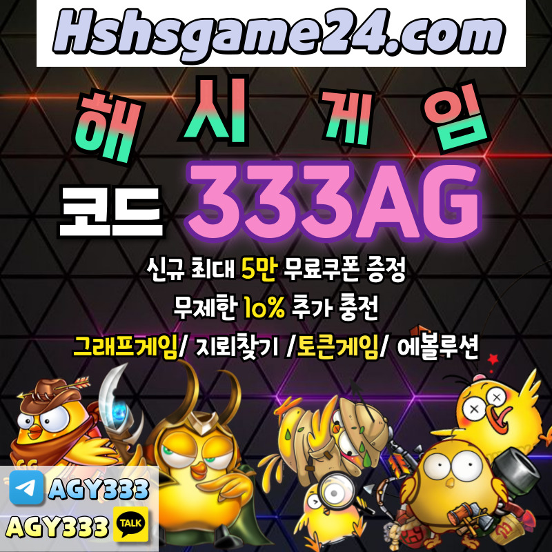 U1a4y그래프게임-에볼루션카지노-해쉬게임-해시게임먹튀검증-섯다게임-하이로우-토큰게임-라이브홀덤006.jpg