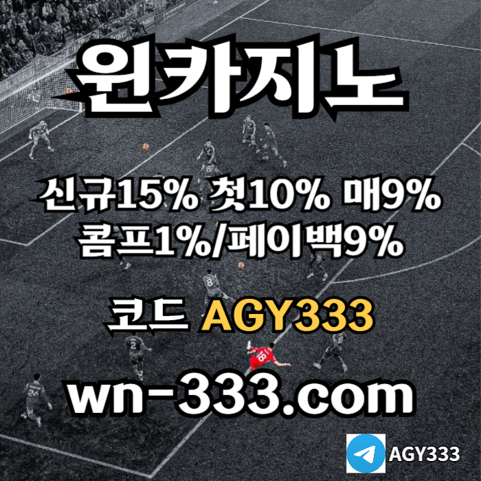 cdfvgbhnjjnhbv안전카지노-바카라사이트-윈카지노먹튀검증-메이저카지노-카지노사이트-wynn카지노먹튀검증002.jpg