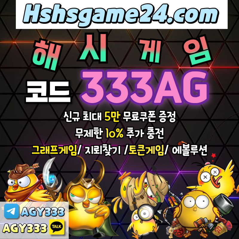 THRTEJHesgjngvfh그래프게임-에볼루션카지노-해쉬게임-해시게임먹튀검증-섯다게임-하이로우-토큰게임-라이브홀덤005.jpg
