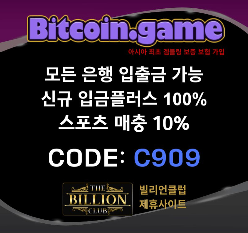 안전사이트-비트코인게임먹튀검증-해외사이트-메이저사이트-메이저카지노-안전카지노hfdrgsthgdf.jpg