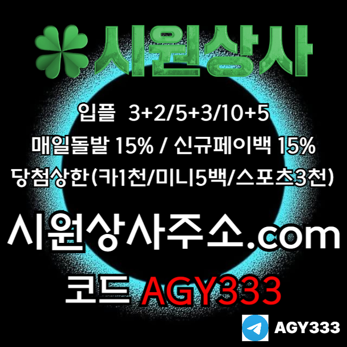 안전놀이터-메이저놀이터-메이저사이트-안전사이트-시원상사먹튀안전-메이저카지노4589uyu9y9u458d6f5l2z.jpg