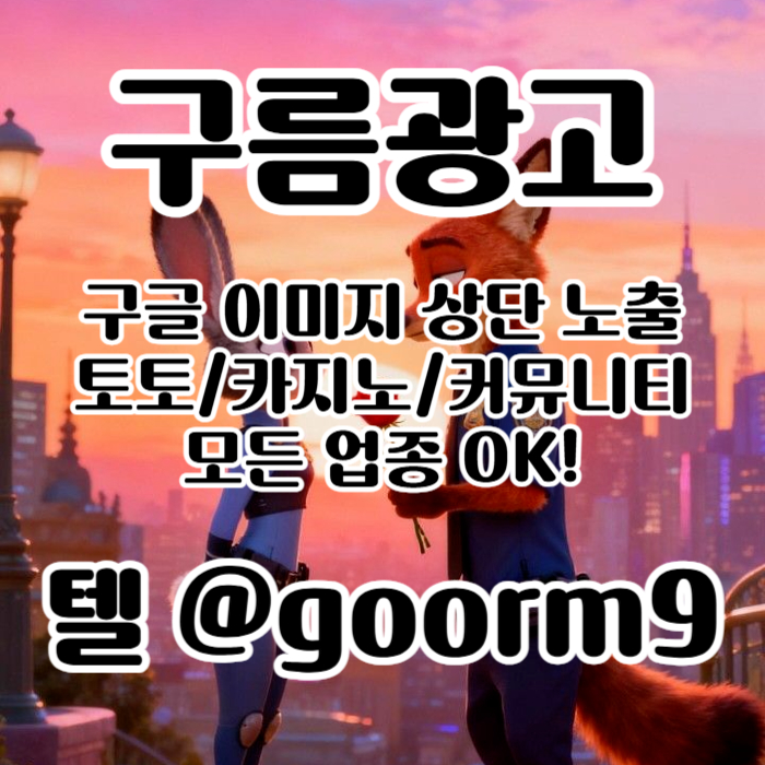 블랙키워드홍보-토토홍보-토토사이트홍보-카지노사이트홍보-구글상위노출o45u8945u98y9458h6z4u0.jpg