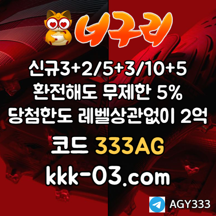 XCDFGTYHSRRFG너구리먹튀검증-메이저놀이터-너구리벳먹튀검증-토토사이트-카지노사이트-안전놀이터005.jpg