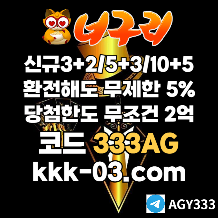 HAIZWBHJEHAHFGFHJJ메이저놀이터-토토사이트-안전놀이터-카지노사이트-너구리먹튀검증-너구리벳먹튀검증001.jpg