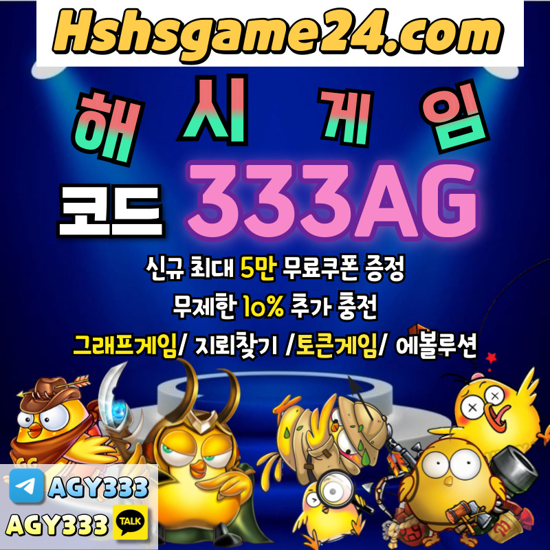 DSGSDFFGDHGFSDH그래프게임-에볼루션카지노-해쉬게임-해시게임먹튀안전-섯다게임-하이로우-토큰게임-라이브홀덤003.jpg