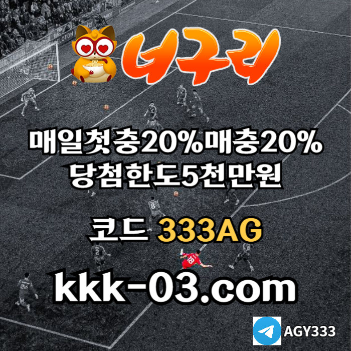QWIJDBFNSSHDCFH토토사이트-안전놀이터-너구리벳먹튀안전-너구리먹튀안전-카지노사이트-메이저놀이터002.jpg