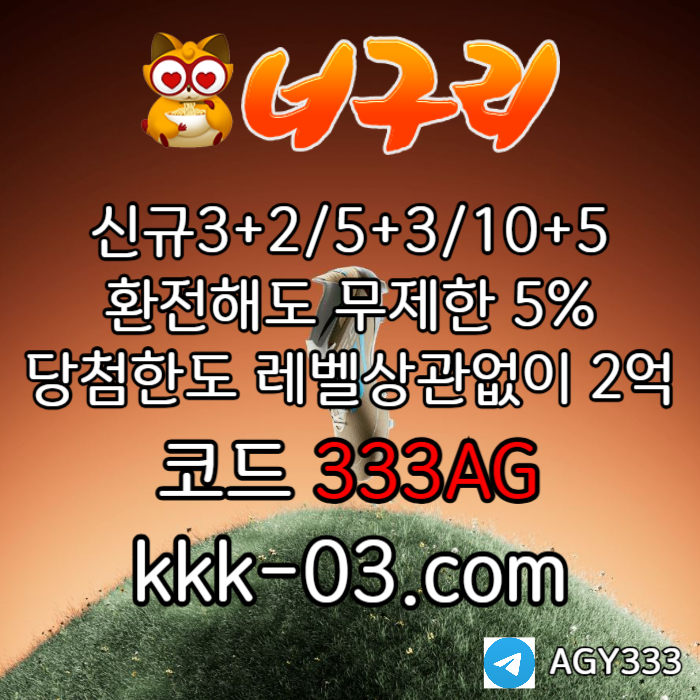 너구리먹튀없는-메이저놀이터-너구리벳먹튀없는-토토사이트-카지노사이트-안전놀이터4u89v5yu894y8945p1z4y9b8.jpg