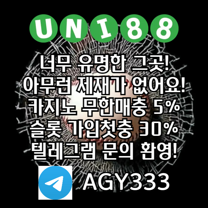 ffgggdggdrghybdet유니벳먹튀없는-유니88먹튀없는-유니88벳먹튀없는-uni88bet먹튀없는-unibet먹튀없는001.jpg