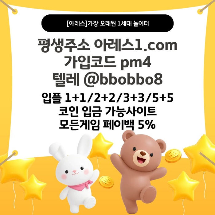 dwwasedsf메이저놀이터-메이저카지노-안전사이트-안전놀이터-메이저사이트-아레스먹튀안전4.jpg