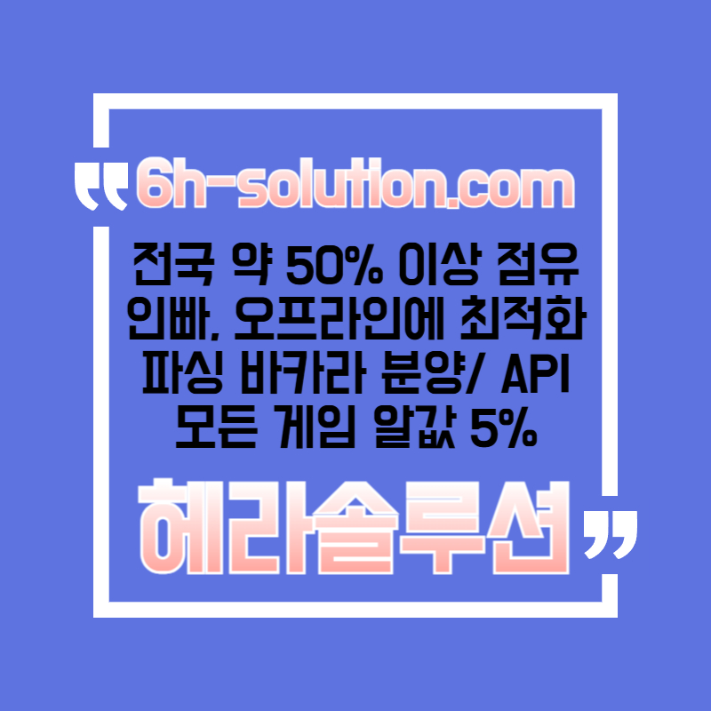 fghhfsfgfgfddfdfhgsdfg카지노분양-카지노솔루션분양-바카라솔루션-카지노솔루션제작-카지노사이트제작-바카라분양002.jpg