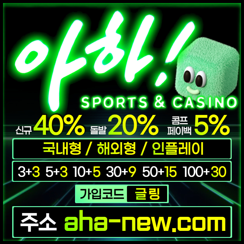 fgffFGfdsdddsgdsgvdsg메이저사이트-안전놀이터-아하먹튀없는-EOS파워볼-토토사이트-카지노사이트001.jpg