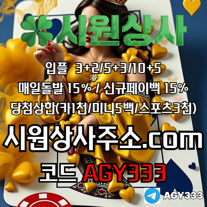 sxdcfsgvftdf안전사이트-메이저사이트-안전놀이터-시원상사먹튀안전-메이저놀이터-메이저카지노002.jpg