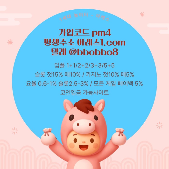 dfgswretgdfr안전놀이터-메이저카지노-메이저놀이터-안전사이트-메이저사이트-아레스먹튀검증3.jpg