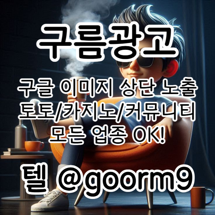 xsdfrwwaetsdf토토홍보-카지노사이트홍보-구글상위노출-토토사이트홍보-블랙키워드홍보003.jpg