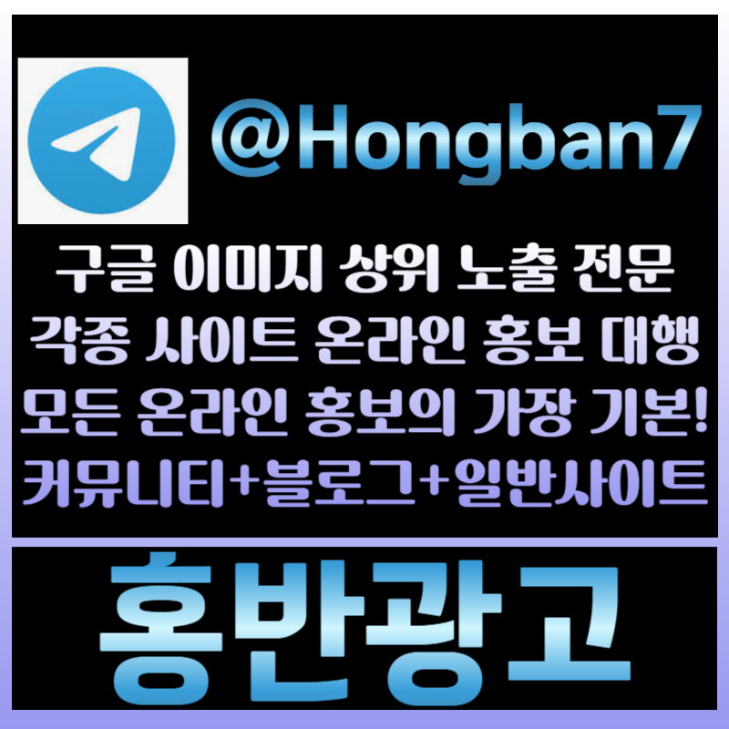 hssSSsddsdgrdsgvrds토토사이트홍보-사설토토홍보-토토광고-카지노홍보-구글이미지광고-구글이미지홍보하기005.jpg