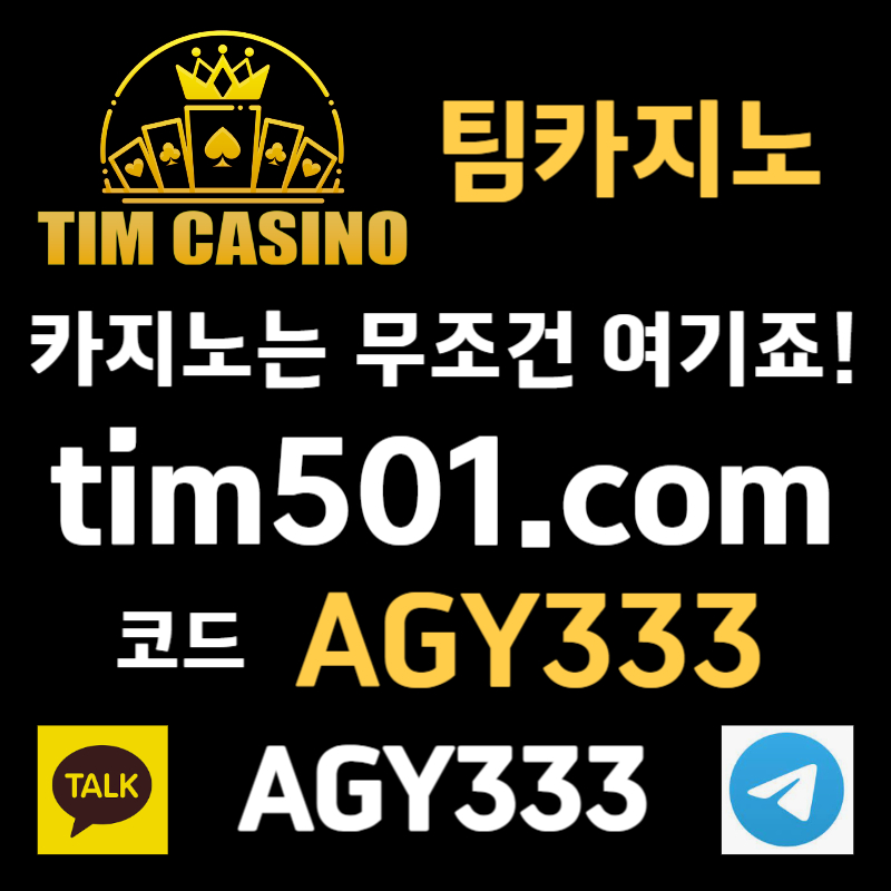 RTIRWQZMIUDFHFGHFCTIM카지노먹튀안전-메이저카지노-안전카지노-바카라사이트-카지노사이트-팀카지노먹튀안전003.jpg