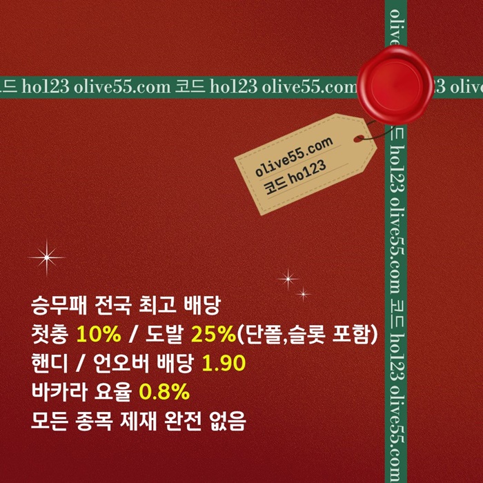 hfg안전카지노-올리브먹튀안전-메이저사이트-메이저카지노-안전사이트6.jpg