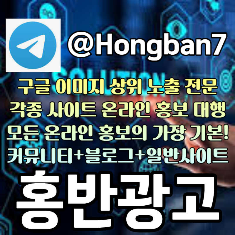 dGdfffffdrgrsgrdf토토사이트홍보-사설토토홍보-토토광고-카지노홍보-구글이미지광고-구글이미지홍보하기001.jpg