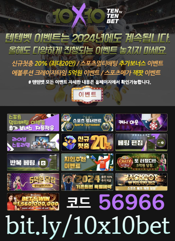 hggfggfhhdfgdfghbsdfgv안전놀이터-메이저놀이터-텐텐뱃먹튀안전-텐엑스텐벳먹튀안전-해외사이트-텐텐벳먹튀안전005.jpg