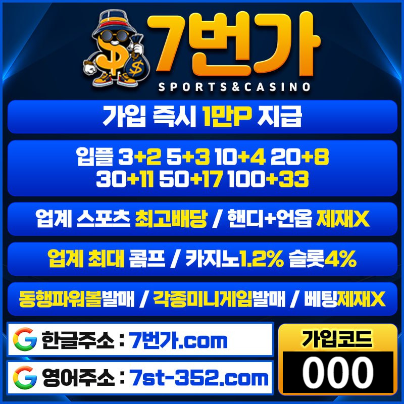 xdccfghhfb7번가먹튀검증-카지노사이트-꽁머니-메이저놀이터-토토사이트-가입머니-안전놀이터111-001.jpg