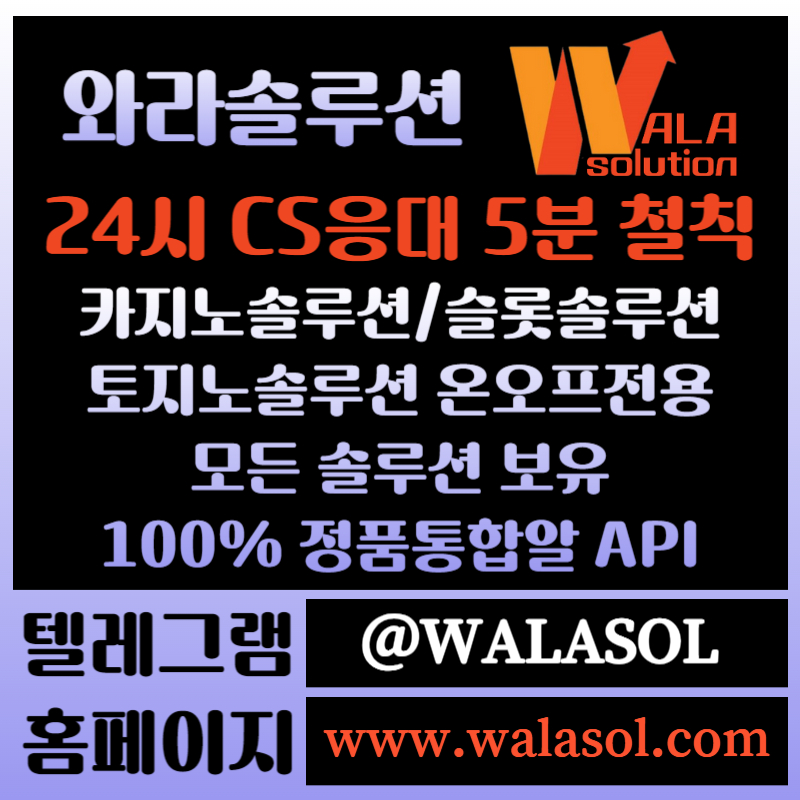 dfgthgdfDFGSDGFSH카지노솔루션분양-카지노분양-바카라솔루션-카지노사이트제작-바카라분양-카지노솔루션제작002.jpg
