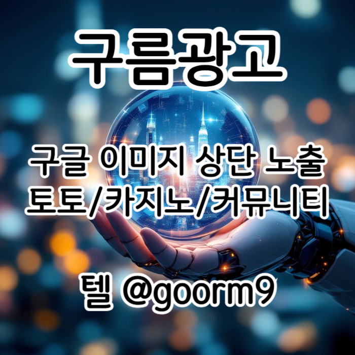 카지노사이트홍보-블랙키워드홍보-토토사이트홍보-토토홍보-구글상위노출359u8054u98yy98045q1v3h0s3f.jpg