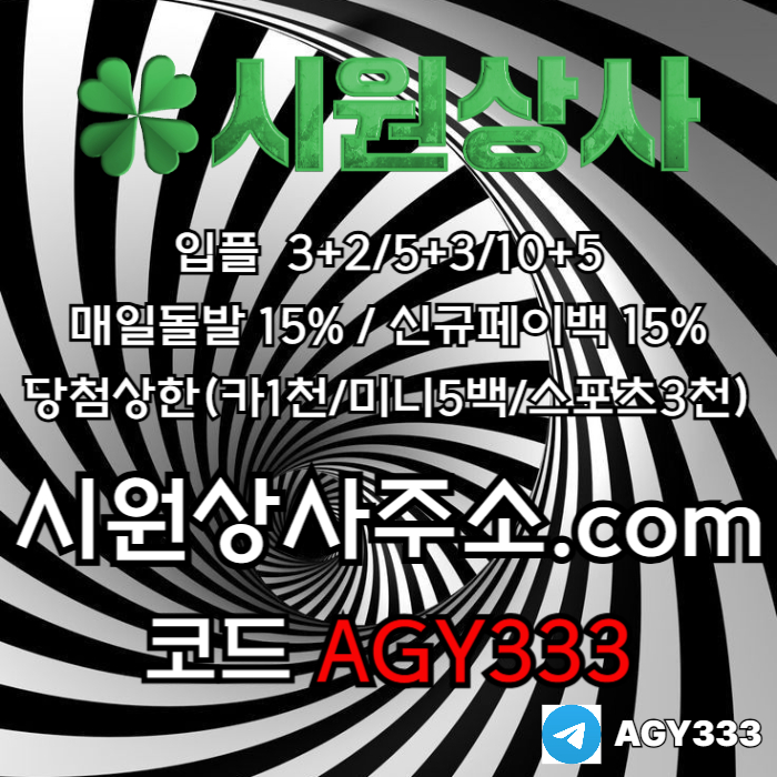 GFFgfgfgggdfdshbfdhbgf메이저카지노-안전놀이터-메이저놀이터-시원상사먹튀검증-메이저사이트-안전사이트005.jpg