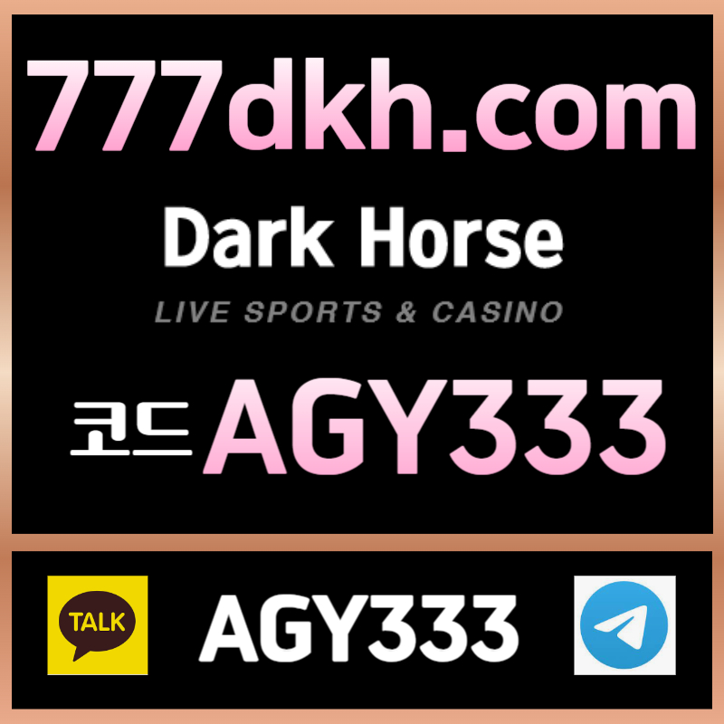 ccvsdgdasdfghnjm안전놀이터-다크호스먹튀없는-pbg파워볼-메이저놀이터-메이저사이트-플레이홀덤-토토사이트001.jpg