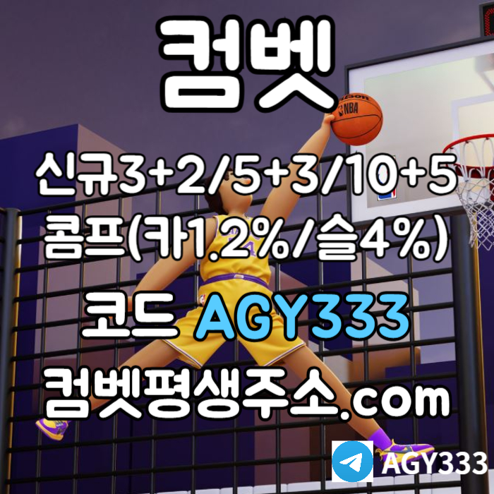 SXDCFVGBHFG안전사이트-메이저놀이터-메이저사이트-컴벳먹튀안전-그래프게임-메이저카지노-안전놀이터004.jpg