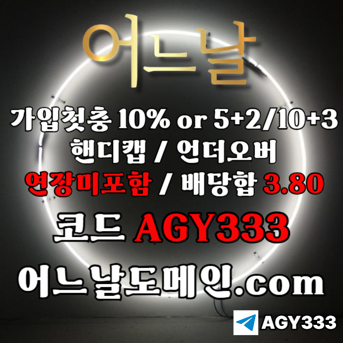 토토사이트-연장미포함-메이저사이트-어느날먹튀없는-안전놀이터-메이저놀이터ner89nv45y904589e.jpg