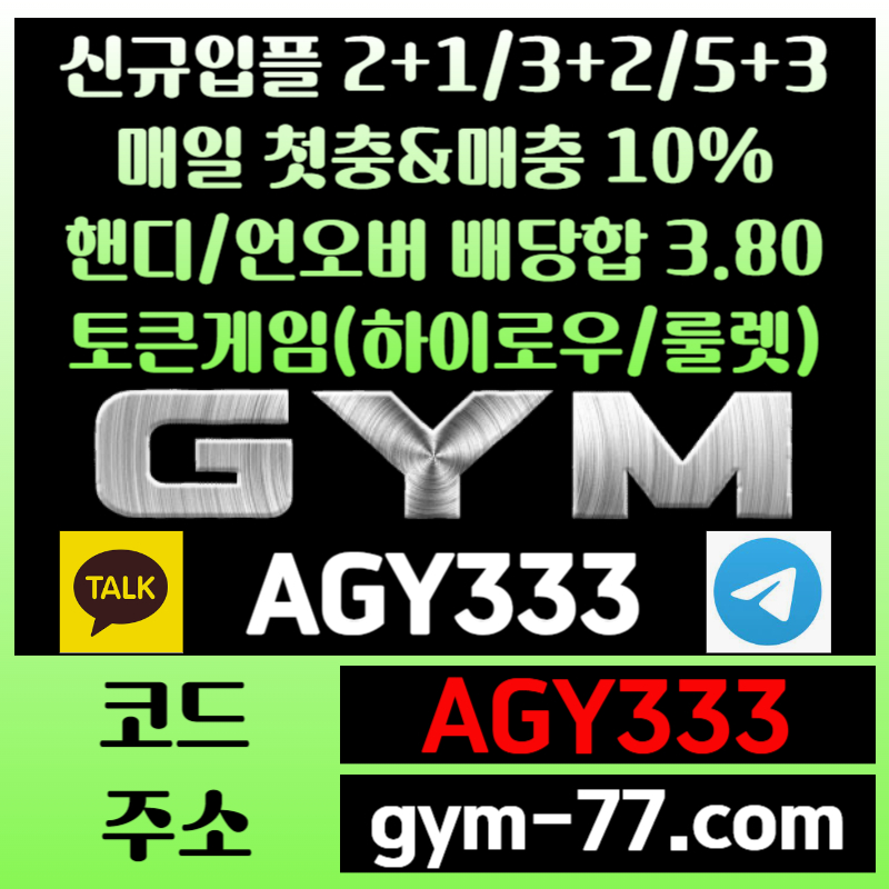 gdgfgjdsfshbgrehygbrf토큰게임-안전놀이터-안전카지노-짐먹튀안전-하이로우-메이저놀이터-짐벳먹튀안전-메이저카지노5.jpg