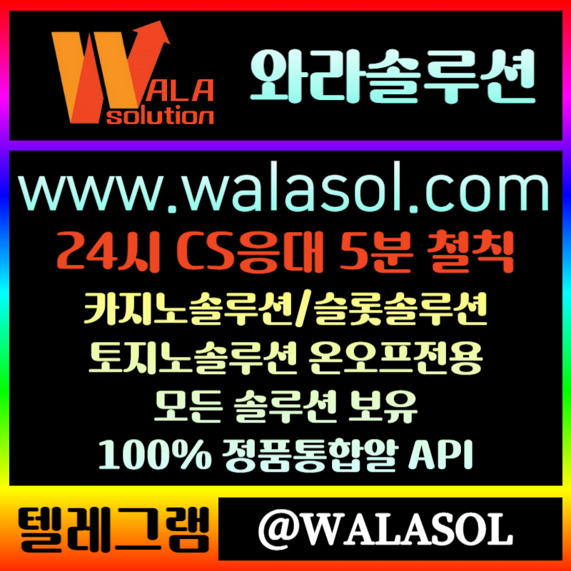 fukjhdtyhfsrkjfgdfgh바카라솔루션-카지노사이트제작-카지노분양-카지노솔루션분양-바카라분양-카지노솔루션제작005.jpg