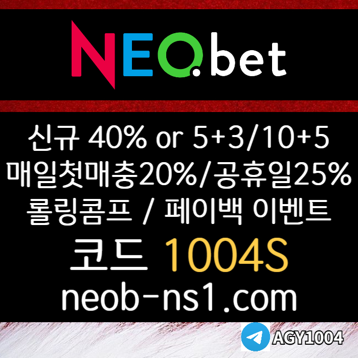 메이저놀이터-안전놀이터-토토사이트-메이저카지노-안전카지노-네오벳먹튀없는4980uy45u98040589e5o0y5.jpg