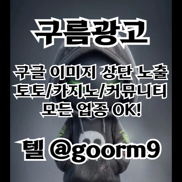 카지노사이트홍보-토토홍보-토토사이트홍보-구글상위노출-블랙키워드홍보ty458u045uy954890y7a1.jpg