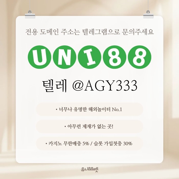 uni88bet먹튀안전-unibet먹튀안전-유니88먹튀안전-유니벳먹튀안전-유니88벳먹튀안전tyj45u89045yun94589e0j3q.jpg