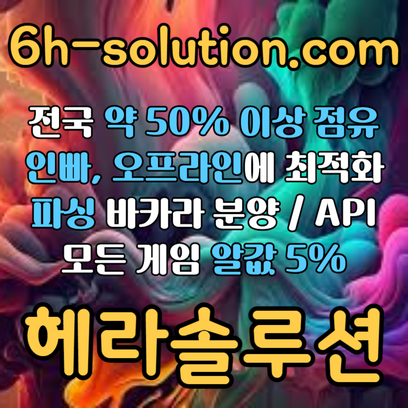 SDFRSTDGHHDFG카지노솔루션분양-카지노솔루션제작-카지노사이트제작-바카라분양-바카라솔루션-카지노분양003.jpg