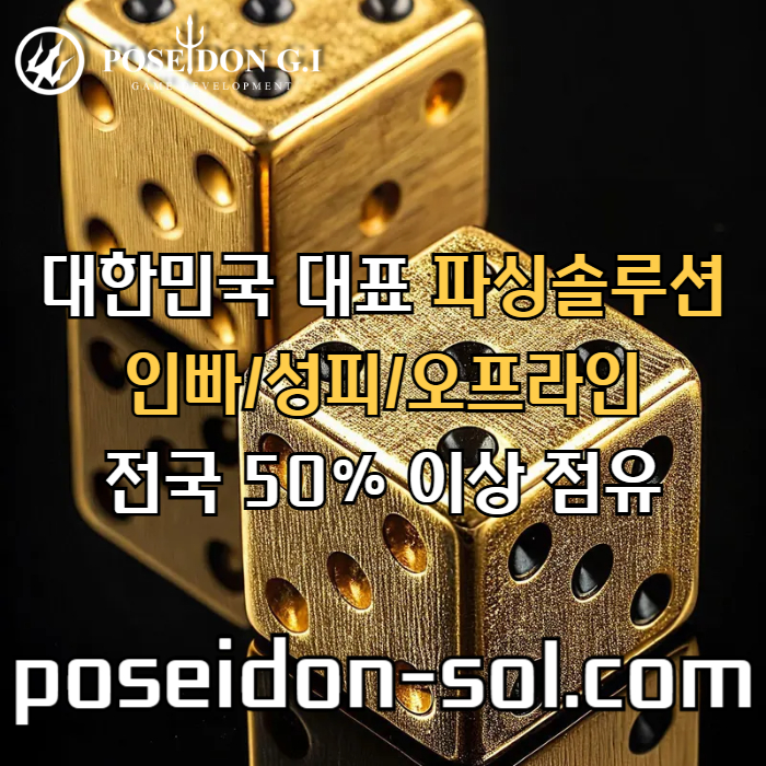 바카라솔루션-바카라분양-카지노분양-카지노사이트제작-카지노솔루션제작-카지노솔루션분양ty458u45yu94y58s0h5.jpg