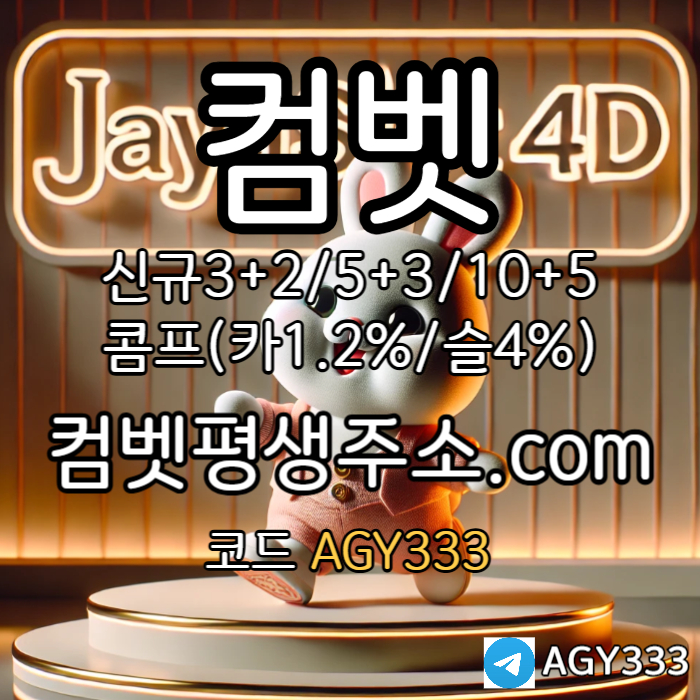 RTytBVBRDGHFJFGH그래프게임-메이저사이트-컴벳먹튀없는-안전사이트-메이저카지노-메이저놀이터-안전놀이터004.jpg