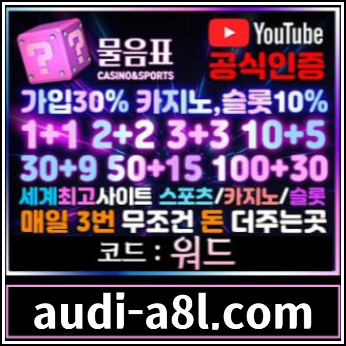saSSGfffddsgvdsgvds토토사이트-메이저사이트-EOS파워볼-안전놀이터-카지노사이트-물음표먹튀없는001.jpg