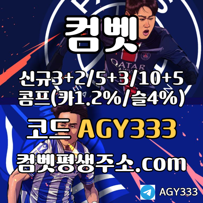 hghghhjGBffsgbfdgvfg안전놀이터-그래프게임-메이저놀이터-메이저사이트-컴벳먹튀안전-안전사이트-메이저카지노006.jpg