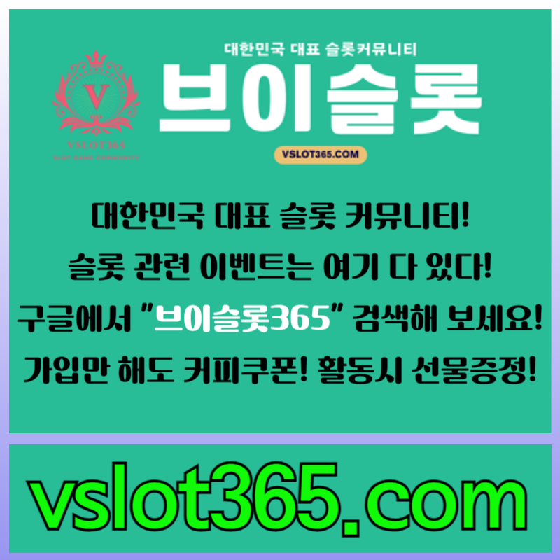 gggghhhHhgghhggggkfghbngdfhngtf카지노커뮤니티-슬롯이벤트-슬롯커뮤니티-브이슬롯-브이슬롯365006.jpg